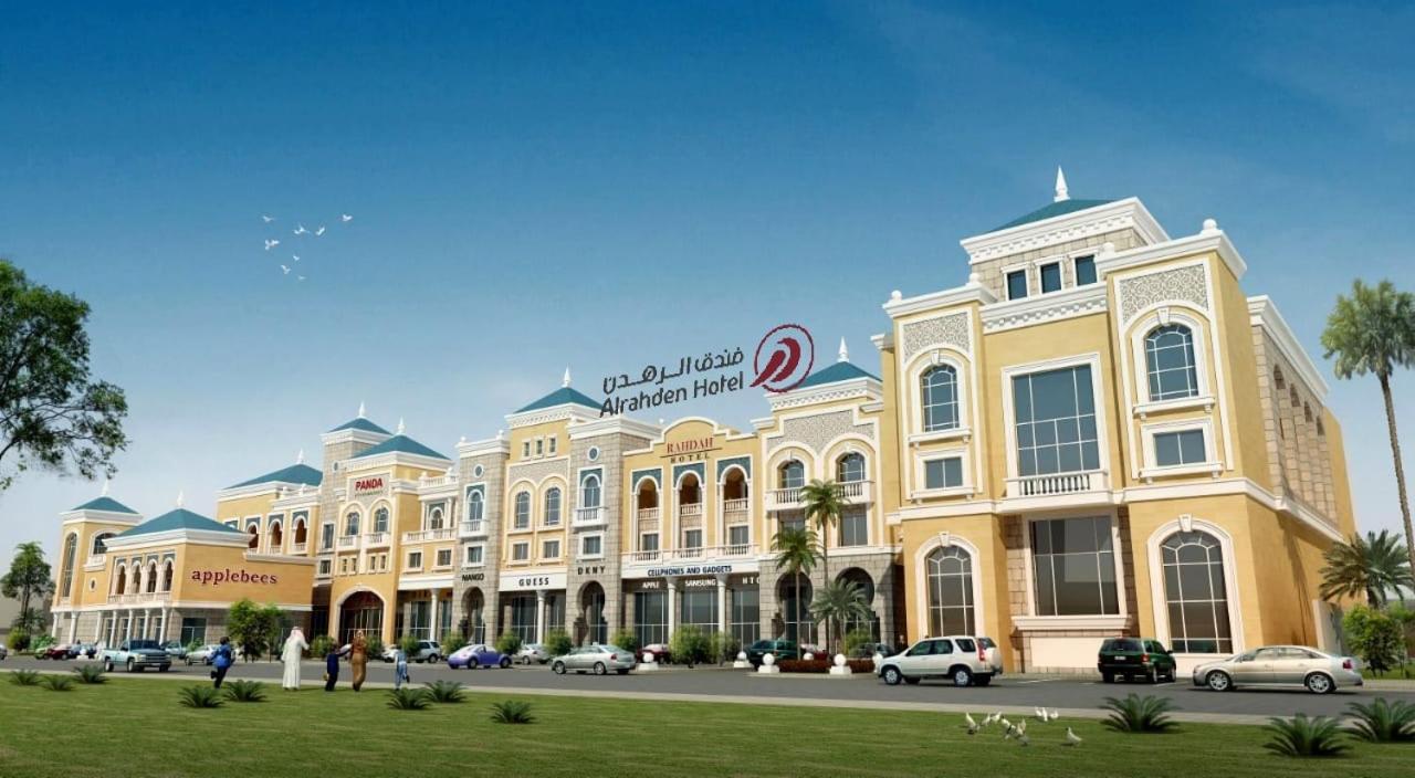 Al Rahden Hotel Rijad Zewnętrze zdjęcie